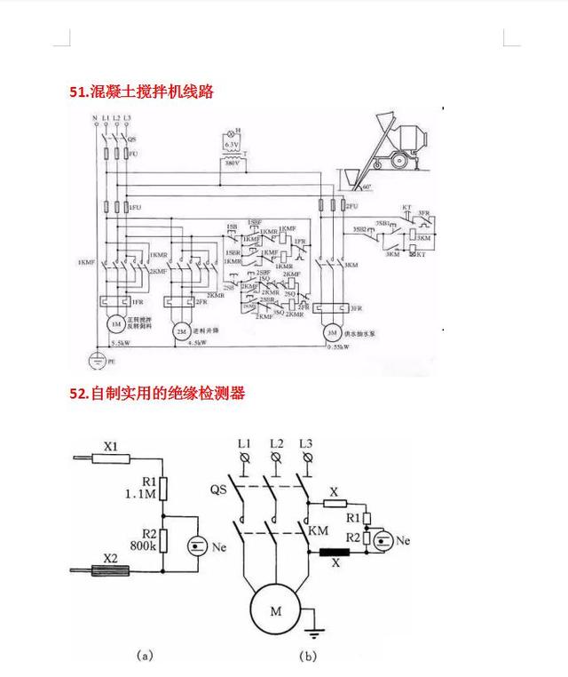 经典电路图75个常用电路图  第33张