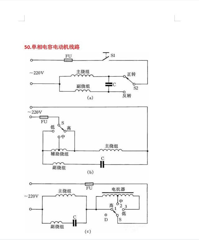 经典电路图75个常用电路图  第32张