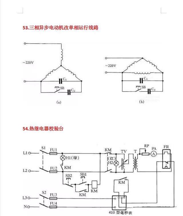 经典电路图75个常用电路图  第34张