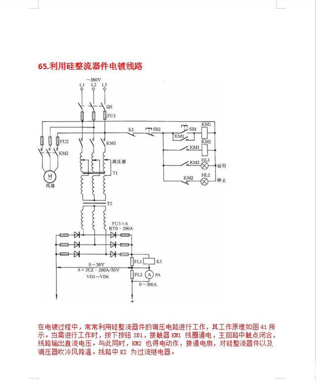 经典电路图75个常用电路图  第40张