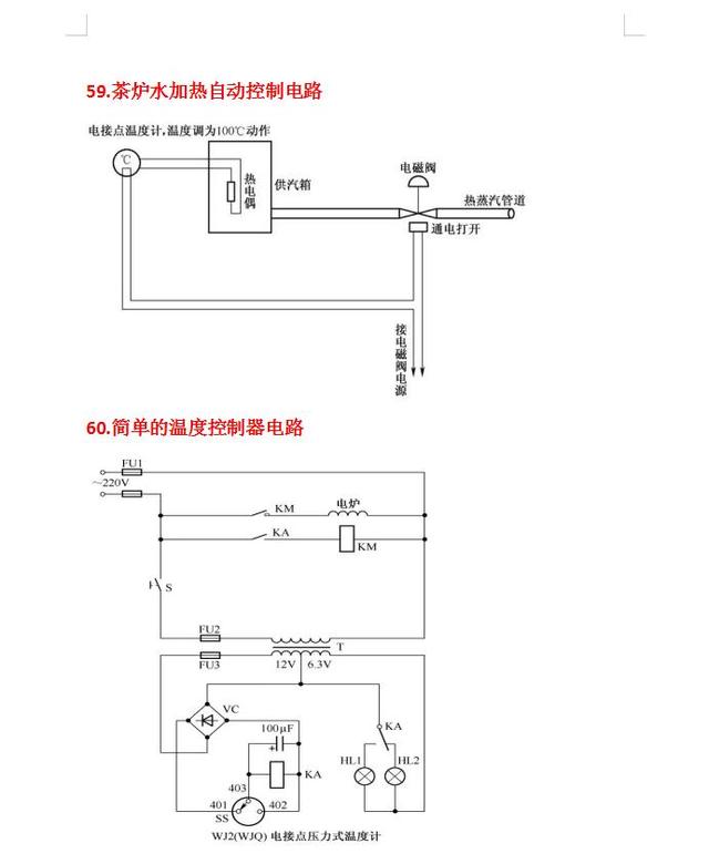 经典电路图75个常用电路图  第37张