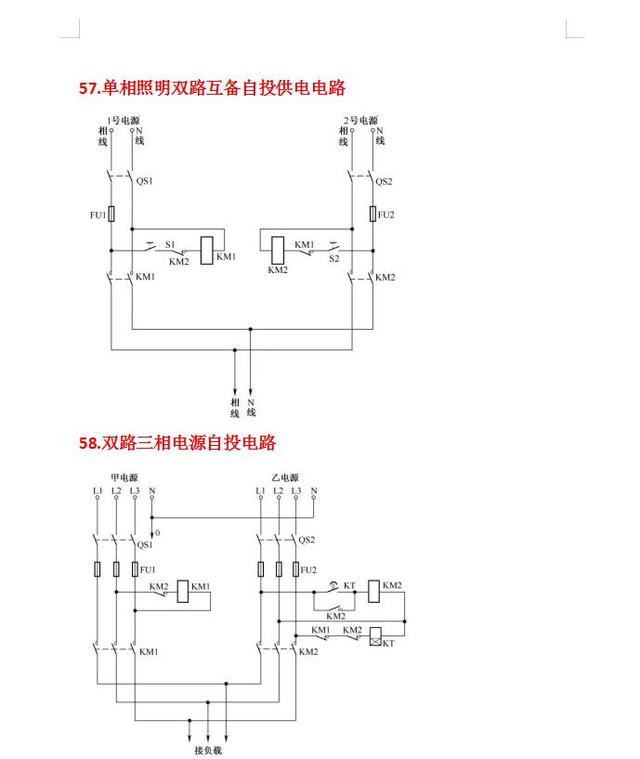 经典电路图75个常用电路图  第36张