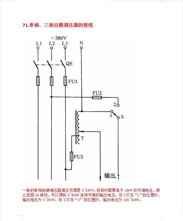 经典电路图75个常用电路图  第45张