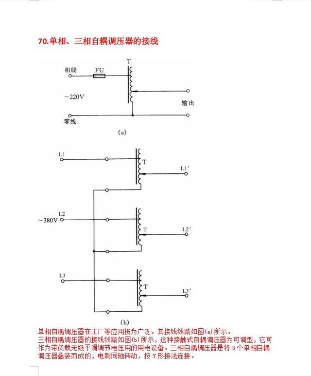 经典电路图75个常用电路图  第44张