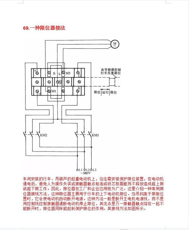 经典电路图75个常用电路图  第43张