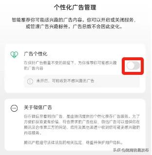 微信自带监控！你知道吗？网友：怪不得知道我喜欢什么！  第6张