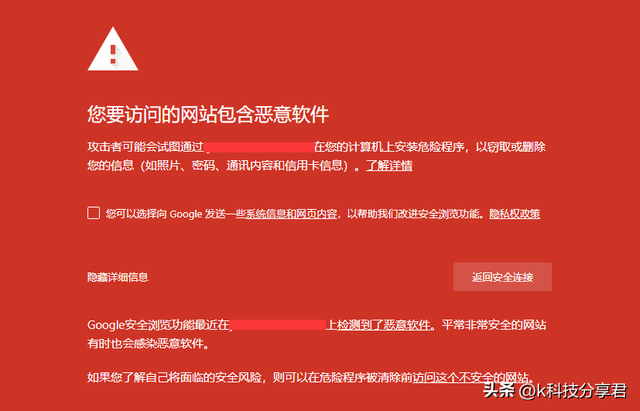 在黄色网站上浏览安全警告，您知道继续访问会不会造成这些严重后果？  第2张