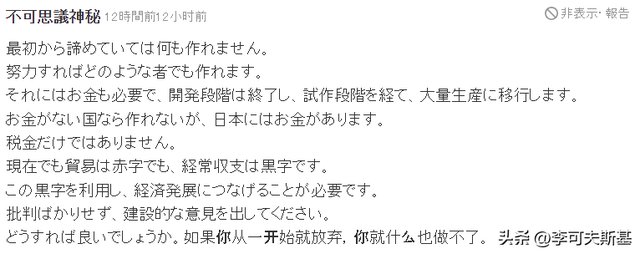 日本再也打不过中国了,不知不觉中，中国已经发生了巨大的变化！  第5张