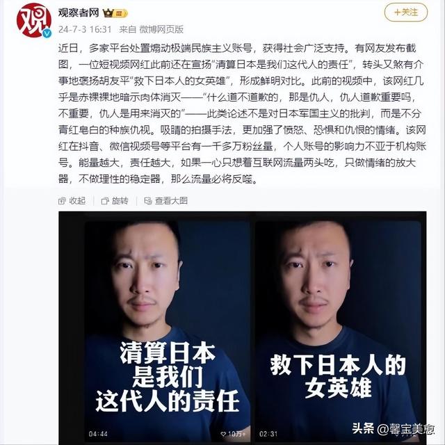 千万网红“一个人莎士比亚”某账号被封，官媒公开点名批评  第6张