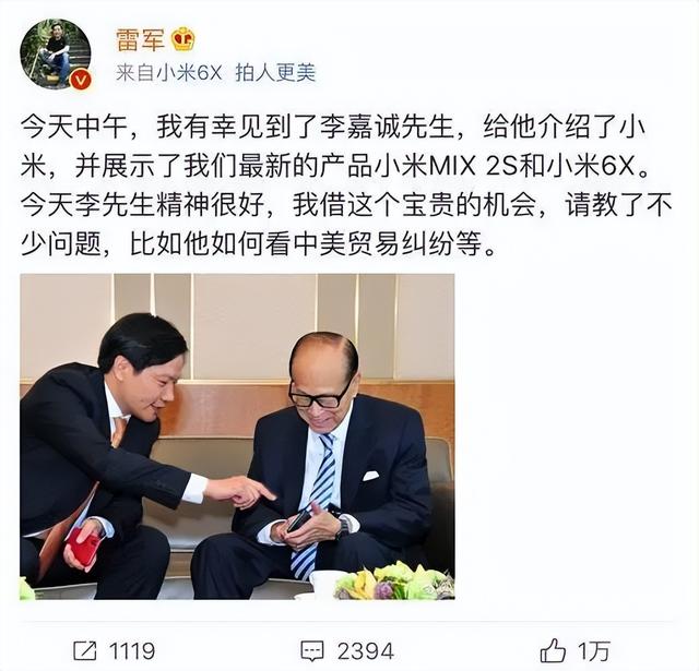 一张雷军高管的照片，暴露了“老板穿什么，我穿什么”的潜规则。  第10张