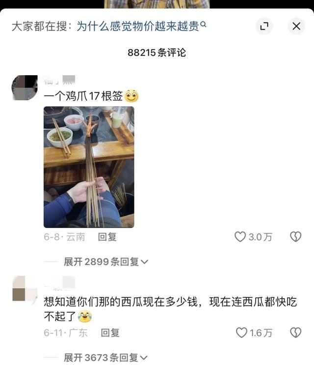 拼多多不便宜，只是正常的价格！网民们一起感叹现在的价格太贵了！  第3张