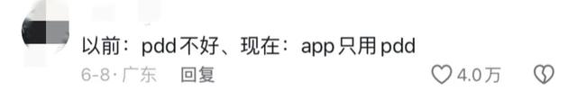 拼多多不便宜，只是正常的价格！网民们一起感叹现在的价格太贵了！  第7张