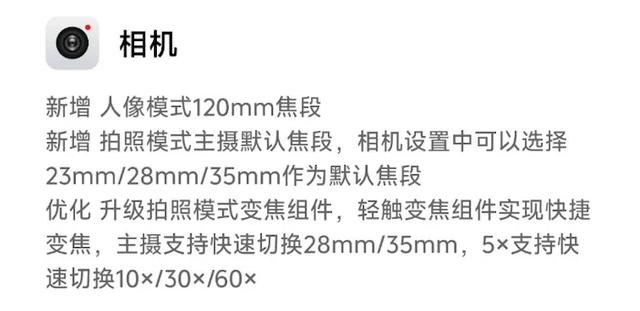 小米澎湃OS这次的操作，太顶了  第6张