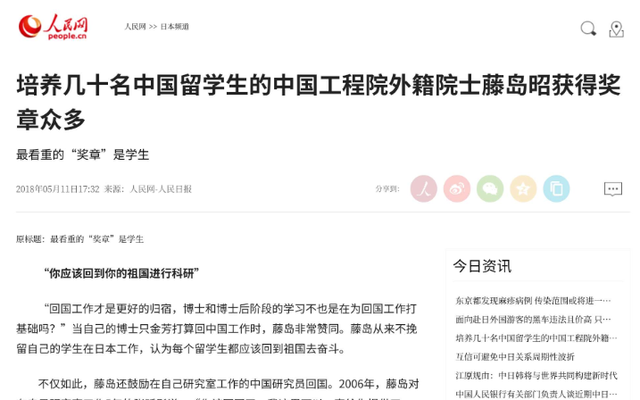 日本顶尖科学家组织了一个团体去中国，日本一片哗然。他们为什么来中国？  第16张