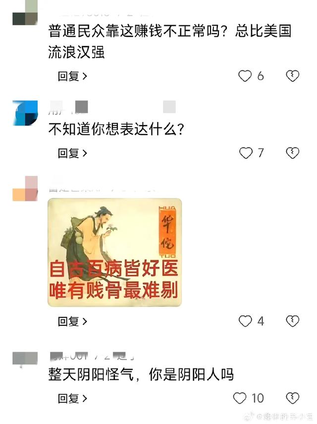 现在人们非常清醒！jim博士发了一条讽刺劳动人民的信息，反而被网友嘲讽。  第4张