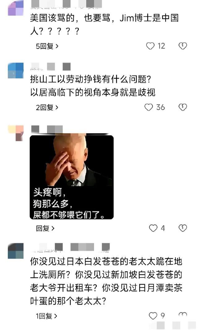 现在人们非常清醒！jim博士发了一条讽刺劳动人民的信息，反而被网友嘲讽。  第7张