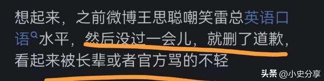 为何雷军身上没有酒色财气？看到网友的评论，真相来了  第6张