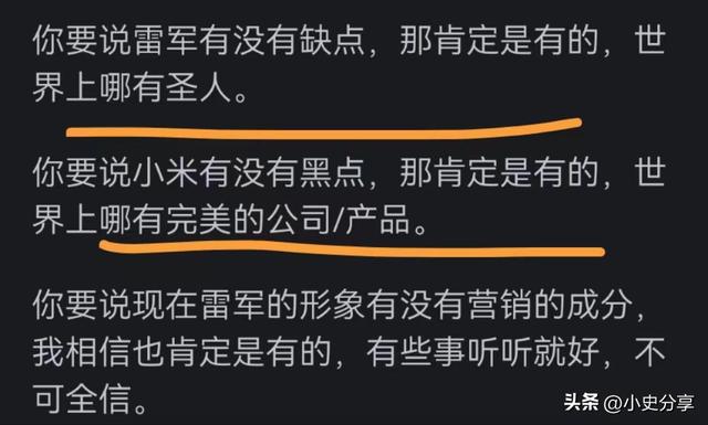 为何雷军身上没有酒色财气？看到网友的评论，真相来了  第8张