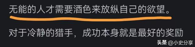 为何雷军身上没有酒色财气？看到网友的评论，真相来了  第12张