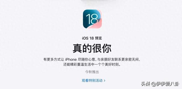 IOS18中文网络界面上线，取消了大量功能，保留了通话录音功能！  第1张