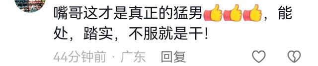 意外！嘴哥挣钱记：200斤5楼30元 网友：他不像卖眉笔的，他吃过苦  第4张