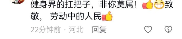 意外！嘴哥挣钱记：200斤5楼30元 网友：他不像卖眉笔的，他吃过苦  第3张