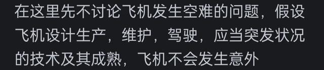 川航英雄队长刘传健：专业素养铸就高空奇迹  第7张