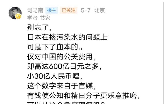 俞敏洪不接受谣言和诽谤，贵州不接受“山河破碎”！胡锡急了！  第4张