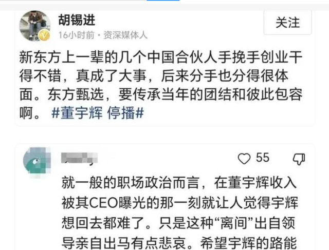 俞敏洪不接受谣言和诽谤，贵州不接受“山河破碎”！胡锡急了！  第7张