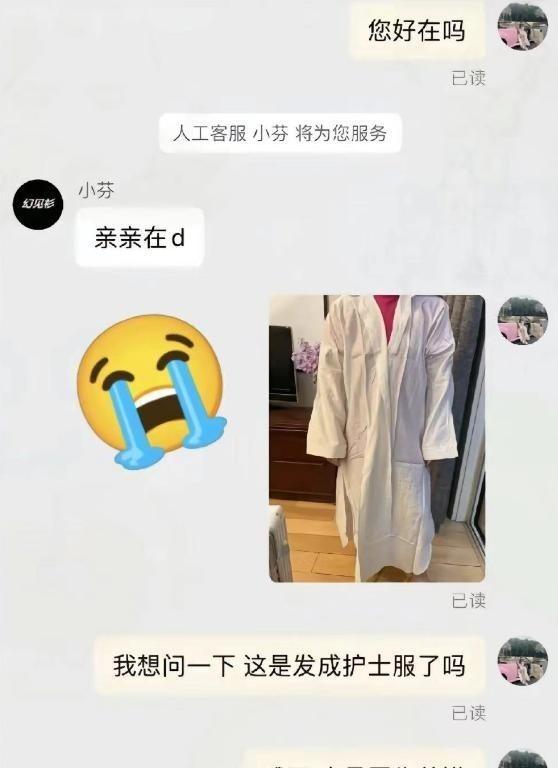 “笑到胃疼”的拼多多买家秀，店主：钱不要了，你删了评论就好  第4张