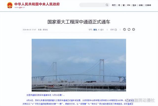 面子工程？中国花费500亿建造的深中通道，开通仅一小时就严重拥堵。  第3张