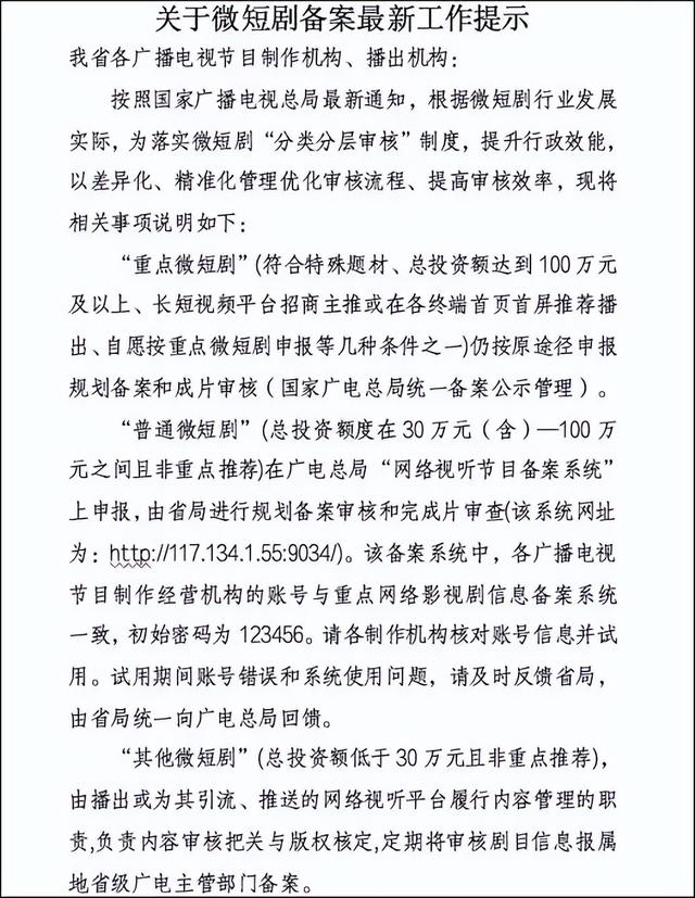 短剧公司成“百万粉网红”，做账号是新出路吗？  第7张