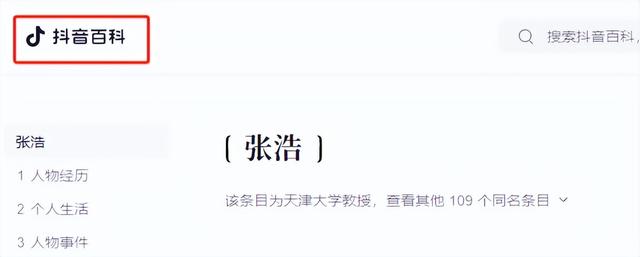 经过九年不屈不挠的斗争，被老美诱捕的张浩胜利归国。  第6张