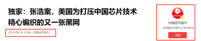 经过九年不屈不挠的斗争，被老美诱捕的张浩胜利归国。  第11张