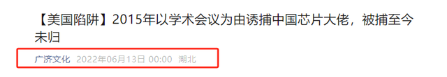 经过九年不屈不挠的斗争，被老美诱捕的张浩胜利归国。  第9张