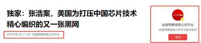 经过九年不屈不挠的斗争，被老美诱捕的张浩胜利归国。  第34张