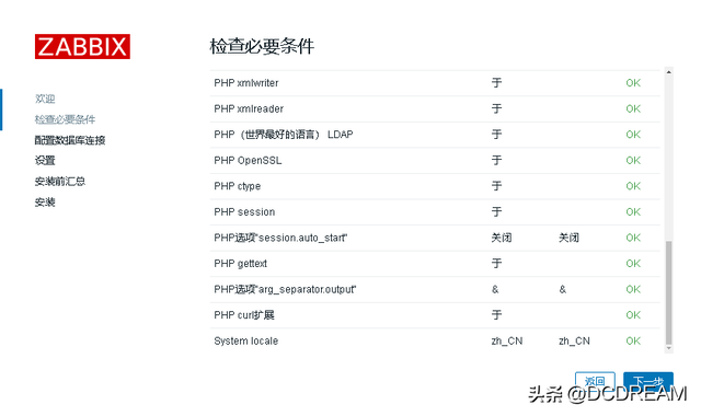 龙蜥操作系统Anolis怎样？ OS Zabbix8.9上部署 7.0 详细的LTS安装指南  第26张