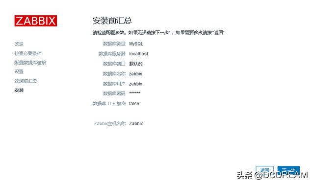 龙蜥操作系统Anolis怎样？ OS Zabbix8.9上部署 7.0 详细的LTS安装指南  第29张