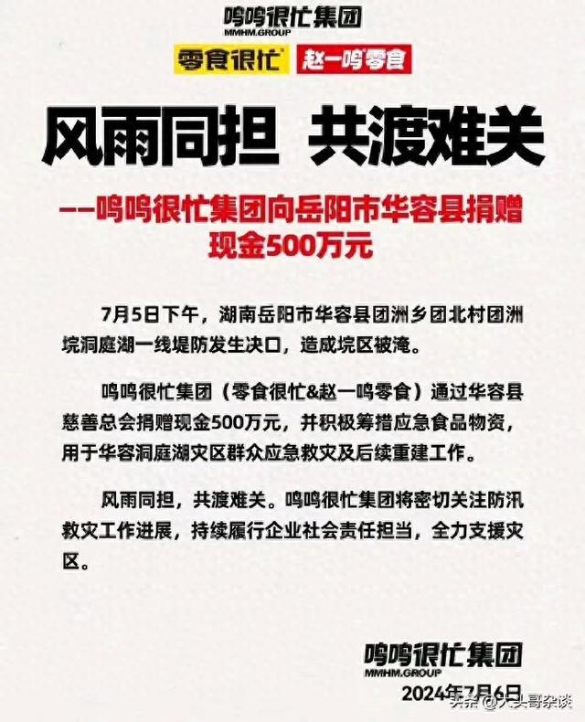 需要提高警惕！网络不正之风，评论区个人、企业捐赠物品都受到质疑和抵制。  第1张