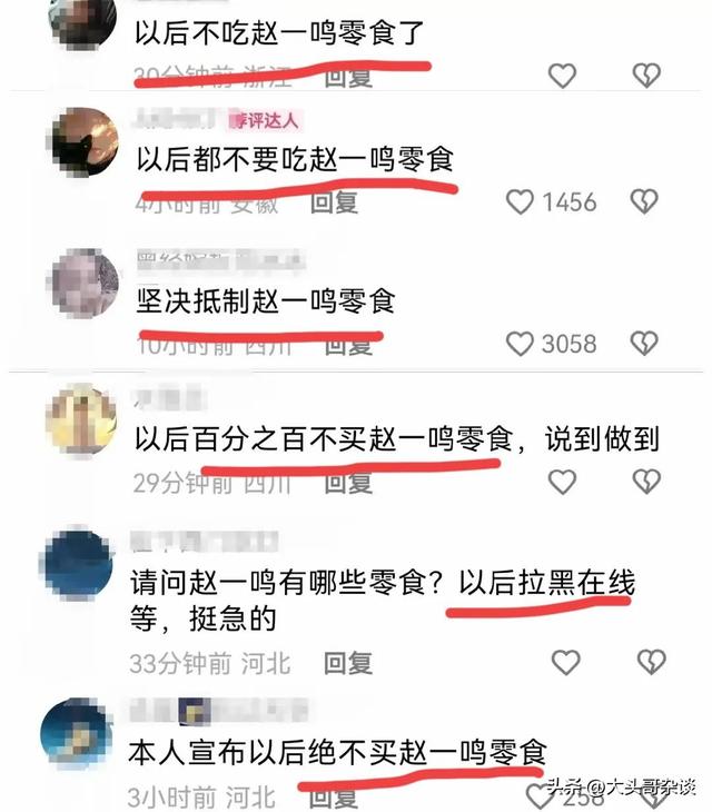 需要提高警惕！网络不正之风，评论区个人、企业捐赠物品都受到质疑和抵制。  第6张