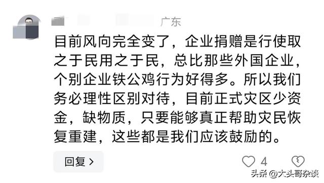 需要提高警惕！网络不正之风，评论区个人、企业捐赠物品都受到质疑和抵制。  第8张