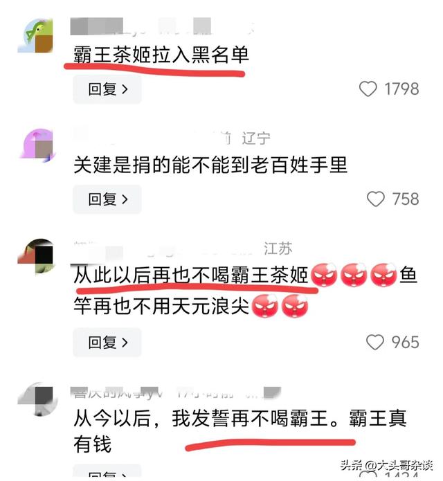 需要提高警惕！网络不正之风，评论区个人、企业捐赠物品都受到质疑和抵制。  第7张