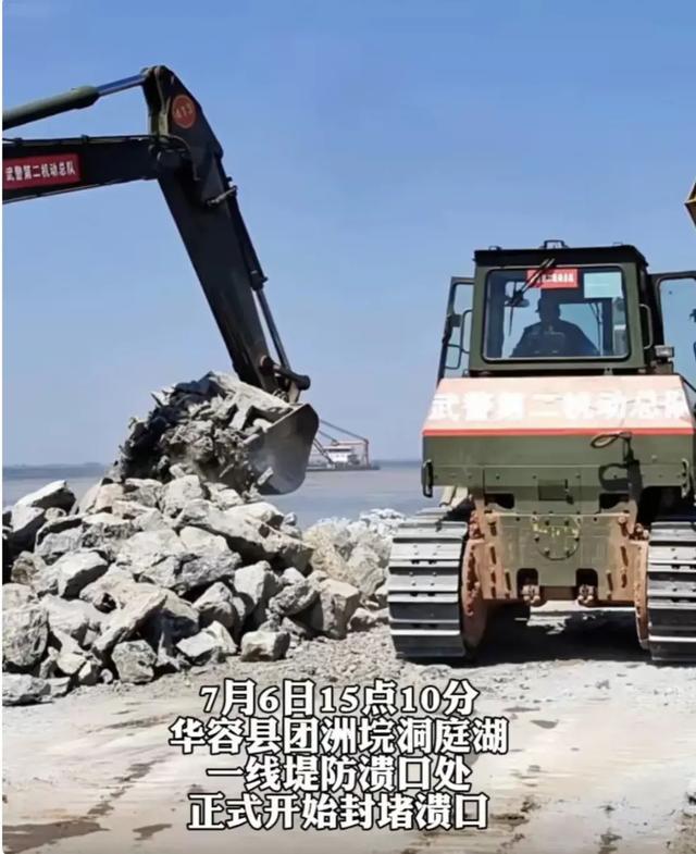 洞庭湖决堤：220米裂痕震撼全国，决堤大坝不在85亿加固工程中！  第3张