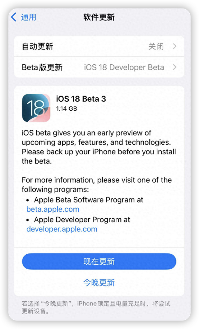 iOS 18 更新，微信适配  第1张