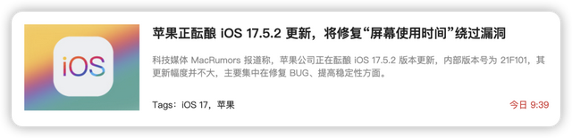 iOS 18 更新，微信适配  第9张