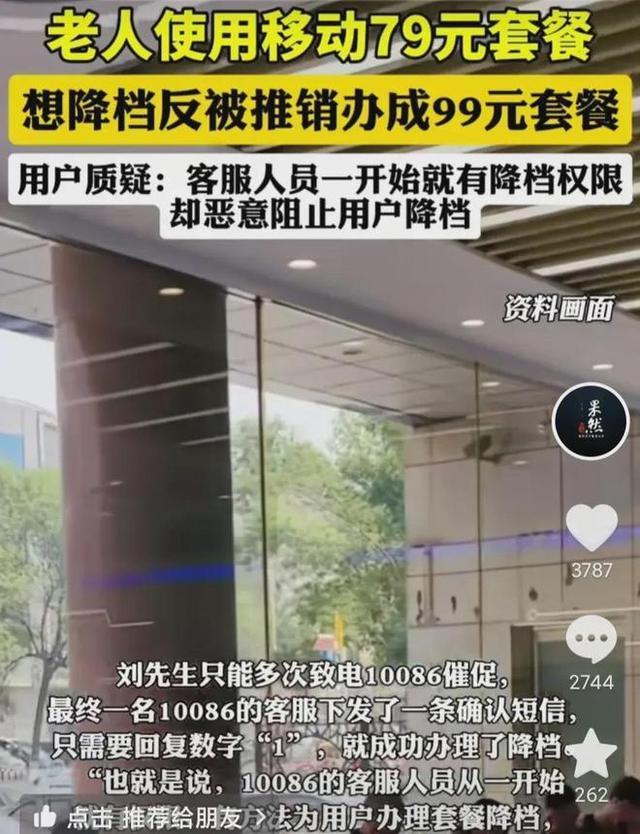 中国移动套⁡餐调_整争议升级：用户权益成焦点  第3张