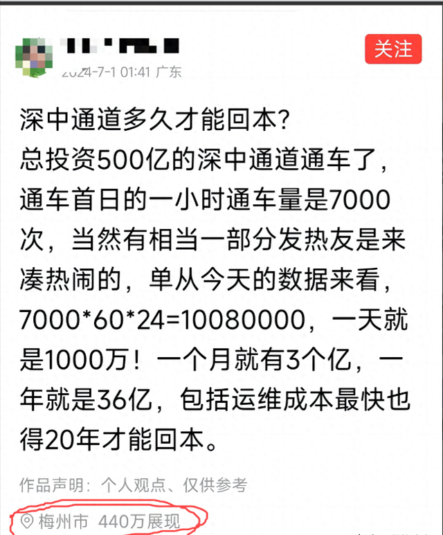 面子工程？中国花费500亿建造的深中通道，开通仅一小时就严重拥堵。  第19张