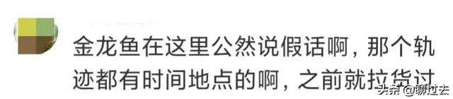 暴跌8%！卡车轨迹有猫腻，各种品类全拉，金龙鱼有外资背景。  第18张