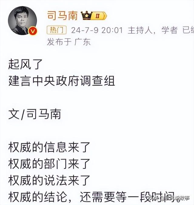 疯了？司马南建议对曝光油罐车问题的记者进行调查，网友：保护韩福涛  第2张