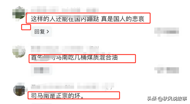 疯了？司马南建议对曝光油罐车问题的记者进行调查，网友：保护韩福涛  第4张